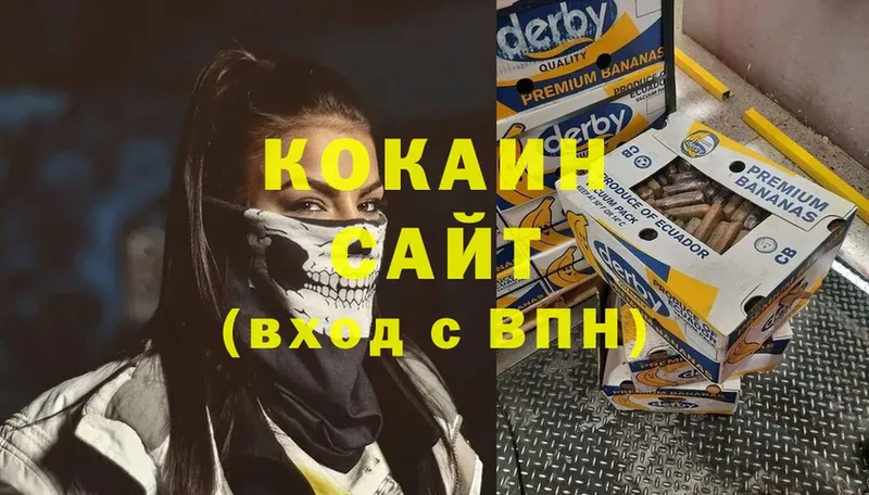 где можно купить   Верея  COCAIN Эквадор 